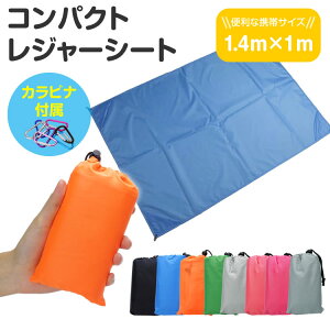 レジャーシート 軽量 コンパクトの人気商品 通販 価格比較 価格 Com