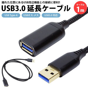 USB P[u 1m USB3.0 Ή Type-A IX X USB A R[h ] PR-UA020-1M