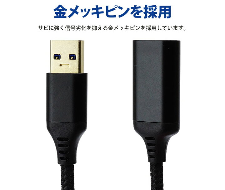 楽天市場】USB 延長ケーブル 2m USB3.0 対応 Type-A オス メス USB A 延長コード USBケーブル 高速転送 PR-UA020- 2M : ONE DAZE