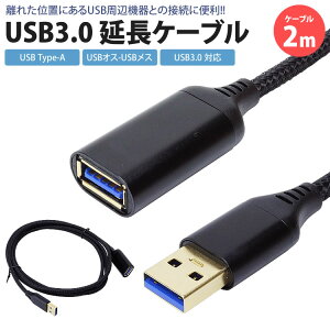 USB P[u 2m USB3.0 Ή Type-A IX X USB A R[h USBP[u ] PR-UA020-2M