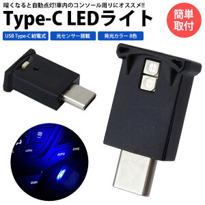 USB Type-C LED Cg J[ 8F ZT[ C~l[V ԓ 邳 USBd ȒPt ^ RpNg PR-UL005