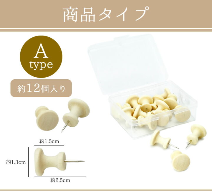 楽天市場 画鋲 押しピン 木製 画びょう プッシュ ピン 固定ピン ウッドピン 木製画鋲 文房具 Pr Woodpin One Daze
