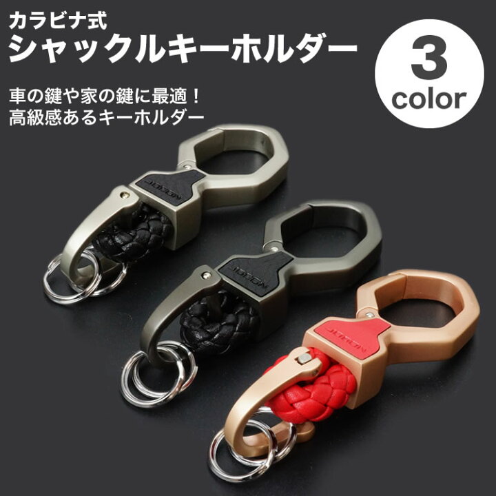 カラビナ式 ダブルリング キーホルダー キーリング カラビナフック ファッション メンズ 男性 鍵 キー おしゃれ 小物 金属製 以上節約
