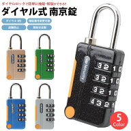 ダイヤル式 南京錠 ロック ダイヤル 4桁 盗難防止 亜鉛合金製 暗証番号 簡単取付 ロッカー 工具箱 集合ポ…