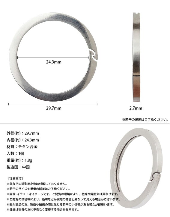 楽天市場 キーリング チタン合金 外径 29 7mm 内径 24 3mm 丸型 鍵 カギ 簡単取付 軽量 高耐久 シンプル デザイン アウトドア Pr Kr Qt29 One Daze