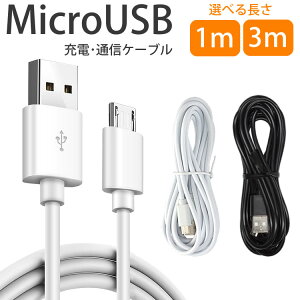 MicroUSB P[u 1m 3m }[d f[^ʐM [dP[u zCg ubN }CNUSB X}[gtH Android Vv fUC PR-MIUSB3My[֑Ήz