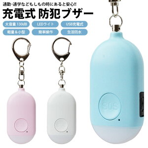 hƃuU[ USB[d 130dB LEDCg hƃA[ 剹 h obO hZ hƑ΍ L[z_[ qǂ l ̎q j̎q ^ y PR-SBU20