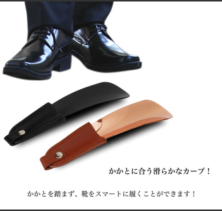 レザー 靴べら 靴ベラ シューホーン 携帯用 高級感 ステンレス おしゃれ ビジネス メンズ レディース PR-SHOEHORN ONE DAZE