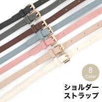 楽天市場】ショルダー 紐 フックの通販 