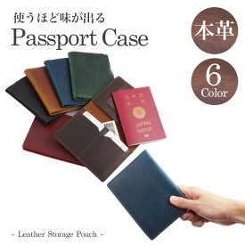 本革 パスポートケース 牛革 薄型 スリム おしゃれ カードケース 高級感 薄型 軽量 コンパクト メンズ ウィメンズ PR-18H102