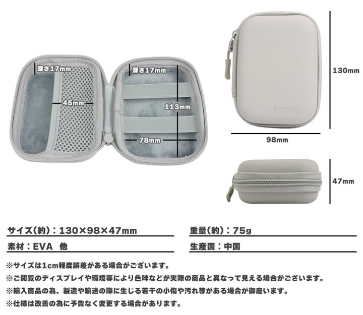 楽天市場】ガジェットポーチ ケース セミハードケース コンパクト 小型 