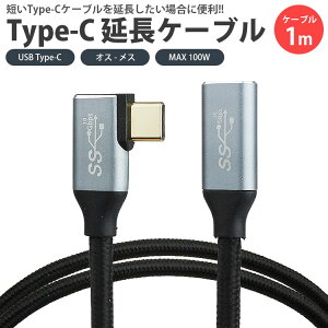Type-C P[u L^ L^ USB3.2 1m 100cm PDΉ f[^] fMΉ MAX100W iCҍ USB C IX X ^Cv C PR-EXT-LL-100
