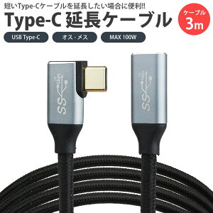 Type-C P[u L^ L^ USB3.2 3m 300cm PDΉ f[^] fMΉ MAX100W iCҍ USB C IX X ^Cv C PR-EXT-LL-300