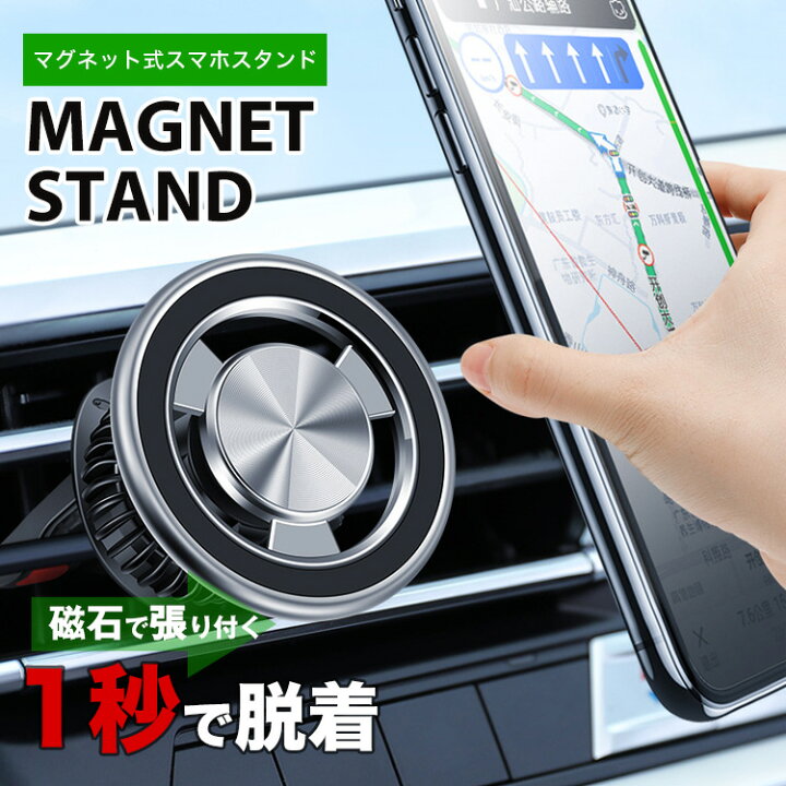 楽天市場】車載 マグネット 車載ホルダー MagSafe 対応 吹き出し口 