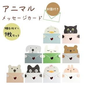 bZ[W J[h Aj} ǂԂ J[h bZ[WJ[h O[eBOJ[h o[Xf[J[h bZ[W aJ[h ^[Zbg J[h t PR-MESS9