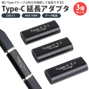 Type-C  A_v^ p 3Zbg USB 3.1 MAX 100W f[^] USB C ^Cv C ^ fMΉ ȒPڑ PR-USBC-EXT