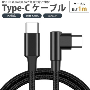 USB Type-C P[u 1m Б L^ PDΉ Type-C to C MAX 3A USB C ^Cv C }[d f[^] X}[gtH ^ubg PR-UTC06-S1