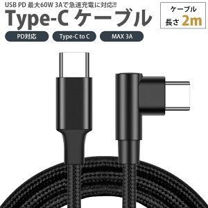 USB Type-C P[u 2m Б L^ PDΉ Type-C to C MAX 3A USB C ^Cv C }[d f[^] X}[gtH ^ubg PR-UTC06-S2