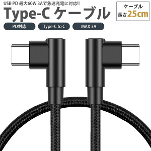 USB Type-C P[u 25cm  L^ PDΉ Type-C to C MAX 3A USB C ^Cv C }[d f[^] X}[gtH ^ubg PR-UTC08-L0