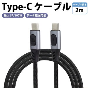 USB Type-C P[u 2m PD ő 5A 100W USB C to C ^CvC f[^] }[d X}[gtH ^ubg p\R PR-0004-5A-2