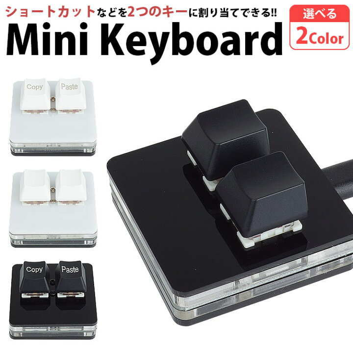 ミニキーボード 2キー 片手 メカニカル 赤軸 割り当て 変更可能 コピー ペースト USB 有線接続 ショートカット LEDバックライト 小型 PR-2KEYBO ONE DAZE