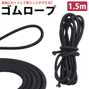 S[v SR  1.5m a 5mm ۃS Lk ȒP Jbg | AEghA DIY ړI PR-GOMU5MM-150