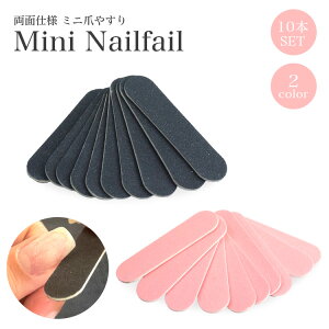 lC t@C ܂₷ obt@[  10{Zbg ~j _^ lCPA ܖ lCpi PApi PR-NAIL24BASHO-10SET