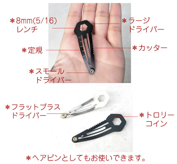 楽天市場】万能ヘアクリップ 2個セット キャンプ 持ち運び便利 