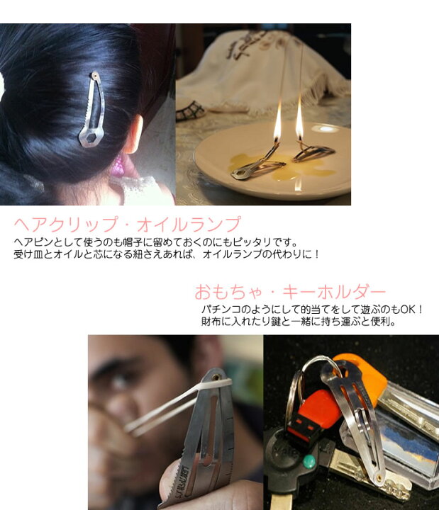 楽天市場】万能ヘアクリップ 2個セット キャンプ 持ち運び便利 