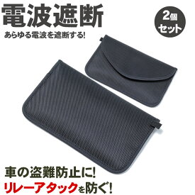 楽天市場 車 キーレス 電波遮断の通販 楽天市場 車 キーレス 電波遮断の通販