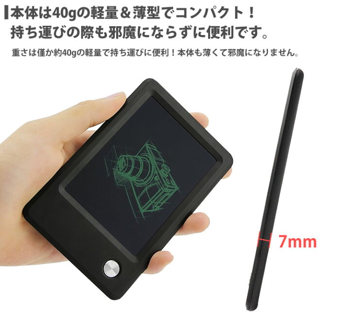 楽天市場 電子メモパッド 4 5インチ 文字 イラスト タッチペン付き 電池交換 メモ帳 お絵描き メッセージボード コンパクト 伝言板 軽量 Pr Lcd45notes メール便対応 One Daze 楽天市場 電子メモパッド 4 5インチ 文字 イラスト タッチペン付き 電池交換 メモ帳 お絵描き メッセージボード コンパクト 伝言板 軽量 Pr Lcd45notes メール便対応 One Daze