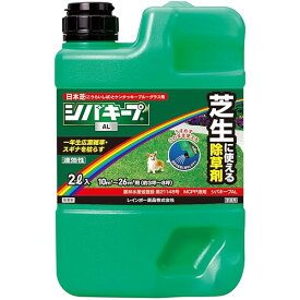レインボー薬品 芝生用除草剤 シバキープAL 2L