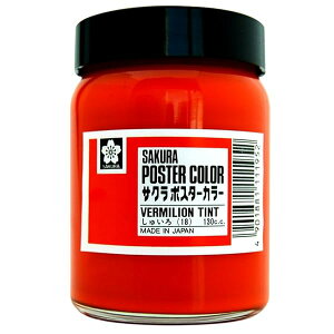 �T�N���N���p�X �G�̋� �|�X�^�[�J���[ 130ml ��F PW130ML#18