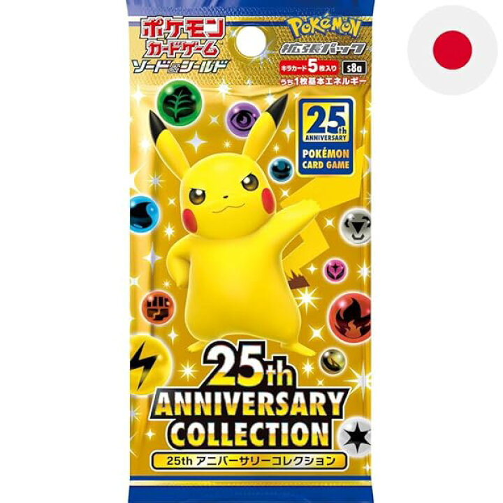 楽天市場】25th ANNIVERSARY COLLECTION 拡張パック3パック ポケカ 