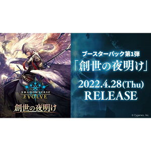 Shadowverse EVOLVE �u�[�X�^�[�p�b�N��1�e �n���̖閾�� BOX