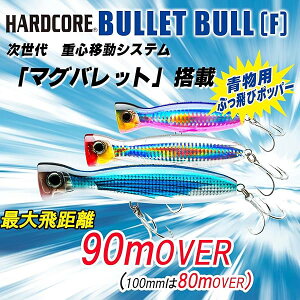 DUEL(�f���G��) HARDCORE(�n�[�h�R�A) ���A�[ �|�b�p�[ �n�[�h�R�A�o���b�g�u�� (F) 100mmWeight:30g �C