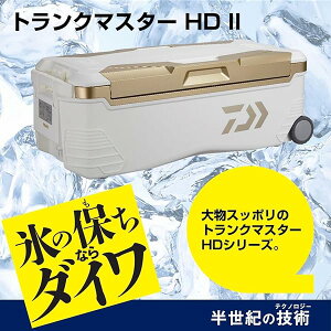 �_�C��(DAIWA) �N�[���[�{�b�N�X �g�����N�}�X�^�[HD II TSS 4800 �p�[�� ��^ 48���b�g�� �ނ�
