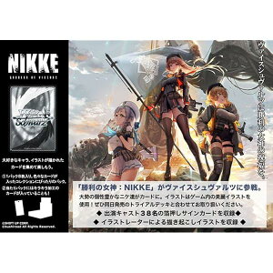 ���@�C�X�V�����@���c �u�[�X�^�[�p�b�N �����̏��_�FNIKKE [BOX]