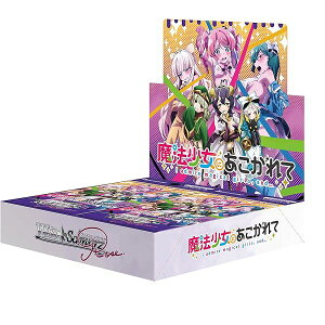 ブシロード ヴァイスシュヴァルツロゼ ブースターパック 魔法少女に 