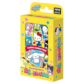サンリオキャラクターズ 絵合わせカードゲーム 2種類のゲームを楽しめる！ 対象年齢4才～