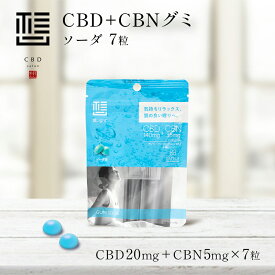 「CBD salon 想 Light」 CBD+CBN グミ ソーダ味 7粒入り 賞味期限2024年4月7日