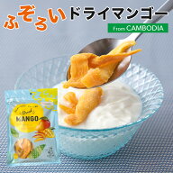 ふぞろいドライマンゴー カンボジア産 400g 1袋