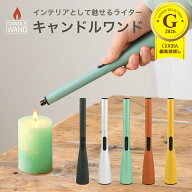 『フジテレビ めざましテレビ で紹介』Candle Wand キャンドルワンド おしゃれ インテリア デザイン ライ…