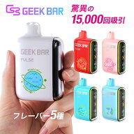 【40%OFFクーポン配布中！ 5/16 1:59まで】 GEEK BAR PULSE 使い切り 使い捨て VAPE 電子タバコ 最大15,0…