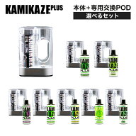 KAMIKAZE PLUS 本体＋PODセット カミカゼ プラス 電子タバコ vape シーシャ 大容量 持ち運び便利 禁煙グ…