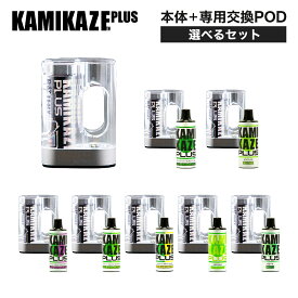 KAMIKAZE PLUS 本体＋PODセット カミカゼ プラス 電子タバコ vape シーシャ 大容量 持ち運び便利 禁煙グッズ ニコチン0 タール0 水蒸気タバコ ベイプ 爆煙 カートリッジ交換可能