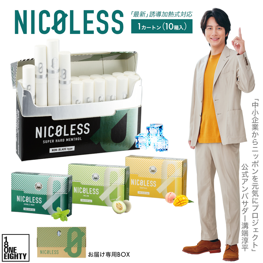楽天市場】NICOLESS ニコレス 誘導加熱式 1カートン10箱入 スーパー
