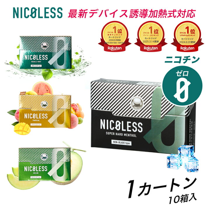 楽天市場】NICOLESS ニコレス 誘導加熱式 1カートン10箱入 メンソール 