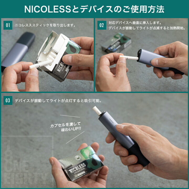楽天市場】NICOLESS ニコレス アイコスイルマ イルマ対応 選べる 4箱 