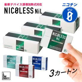 【新発売】NICOLESS NiL ニコレス ニル まとめ買い 3カートン (1カートン10箱入り×3) ニコチンフリー 誘導加熱式 アイコスイルマ イルマ対応 全4種 スティック ニコチンゼロ 禁煙グッズ 加熱式 メンソール 禁煙サポート ニコチン 0